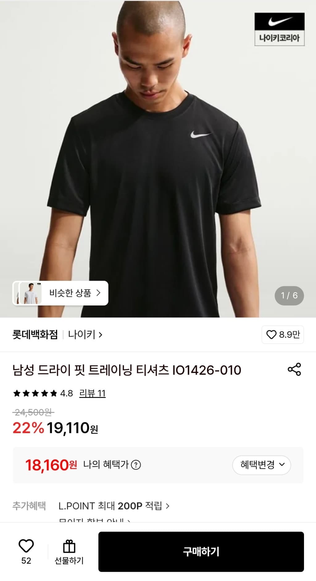 나이키 드라이 핏 러닝 반팔