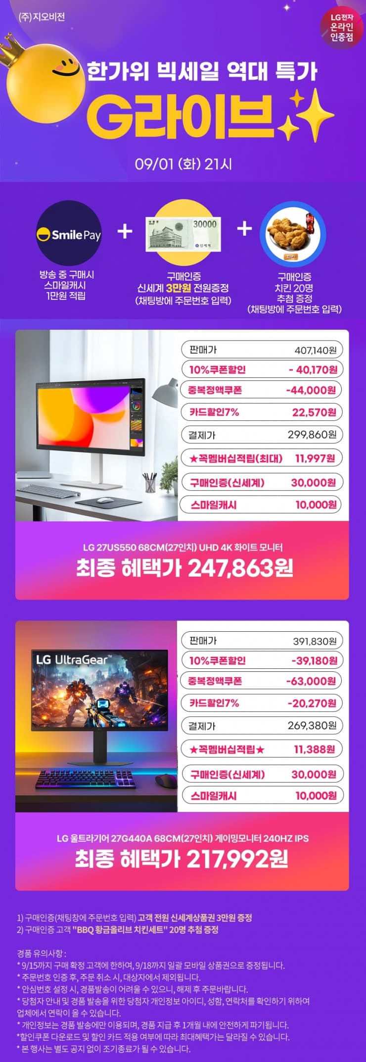 LG 27G440A 27인치 240Hz 모니터
