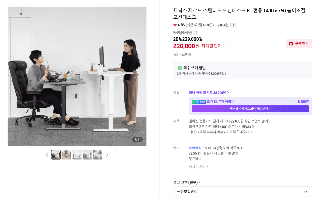 제로드 모션데스크 높이조절책상