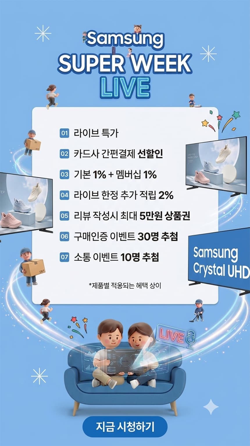 삼성 비즈니스 TV 43인치/75인치