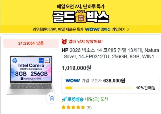 HP 울트론 14-ep0312TU 노트북