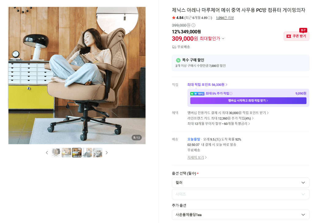 제닉스 아레나 마루체어 중역메쉬 PC방의자