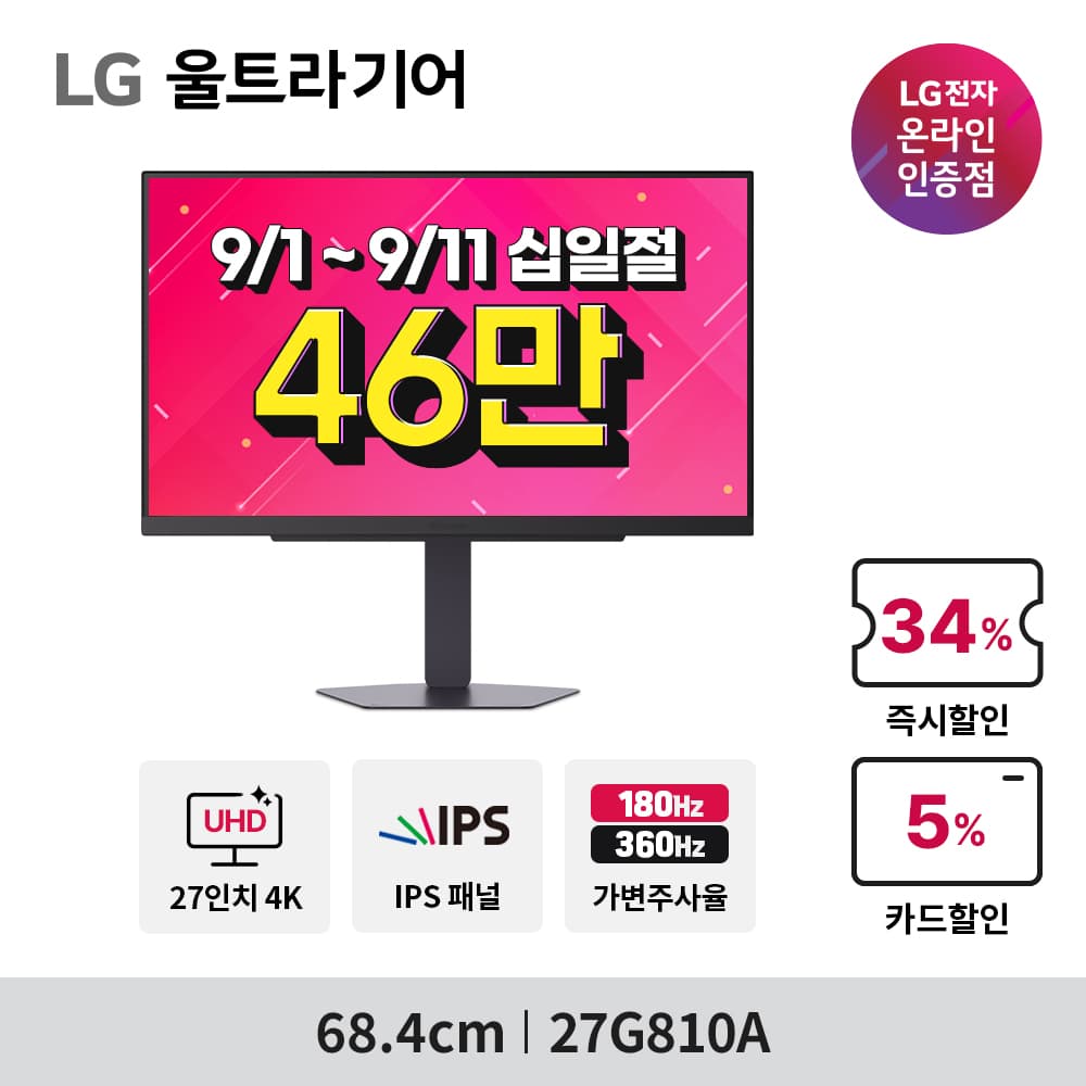 LG 울트라기어 32G403B 모니터