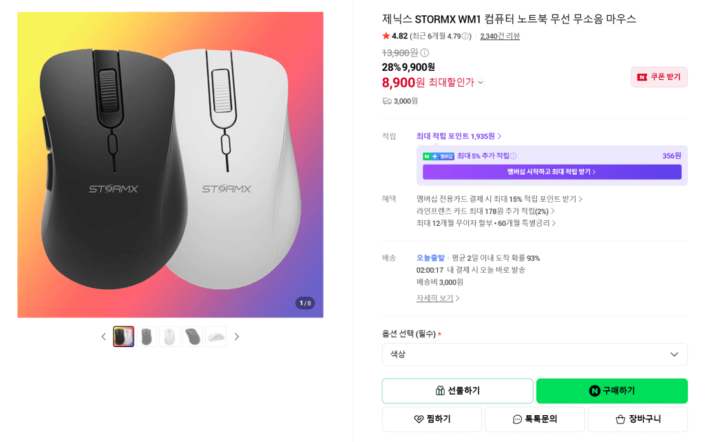 제닉스 STORMX WM1 무소음 무선마우스
