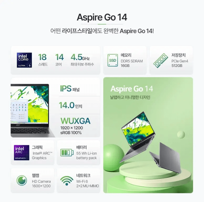 에이서 아스파이어 GO 14 Core Ultra 5