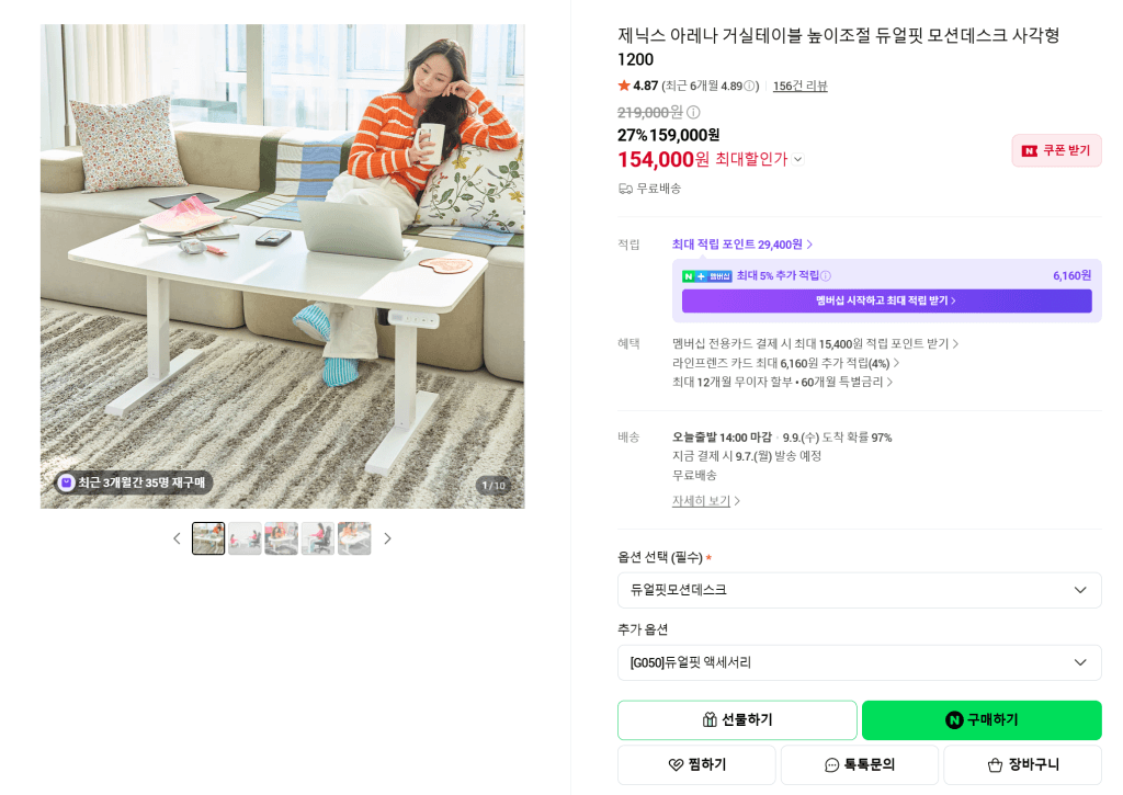 제닉스 듀얼핏 모션데스크 낮은책상+거실테이블