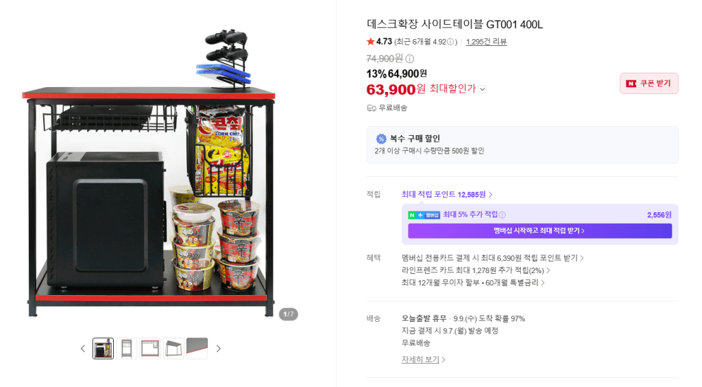 에이픽스 GT001 사이드테이블
