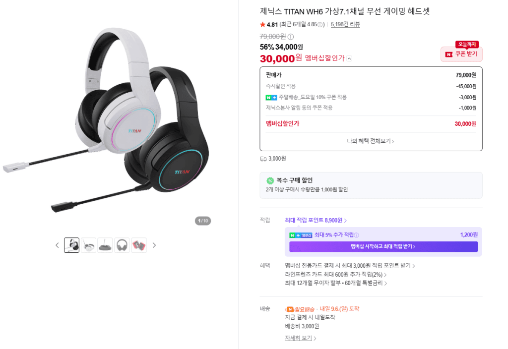 TITAN WH6 7.1채널 무선 게이밍 헤드셋