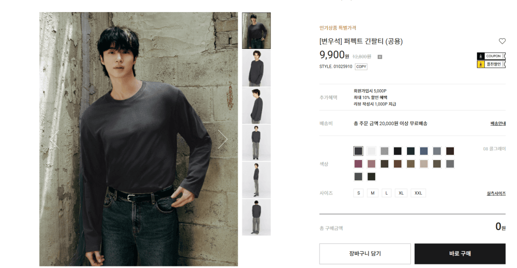 GIORDANO 퍼펙트 긴팔티