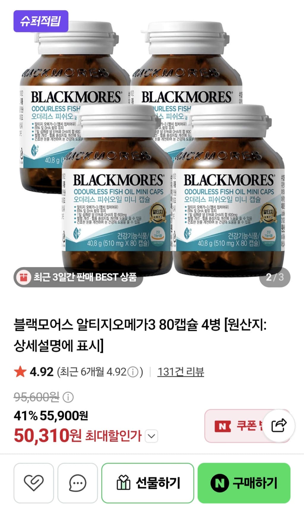 Blackmores Retigold Omega 3 80 Capsules 4 Bottles