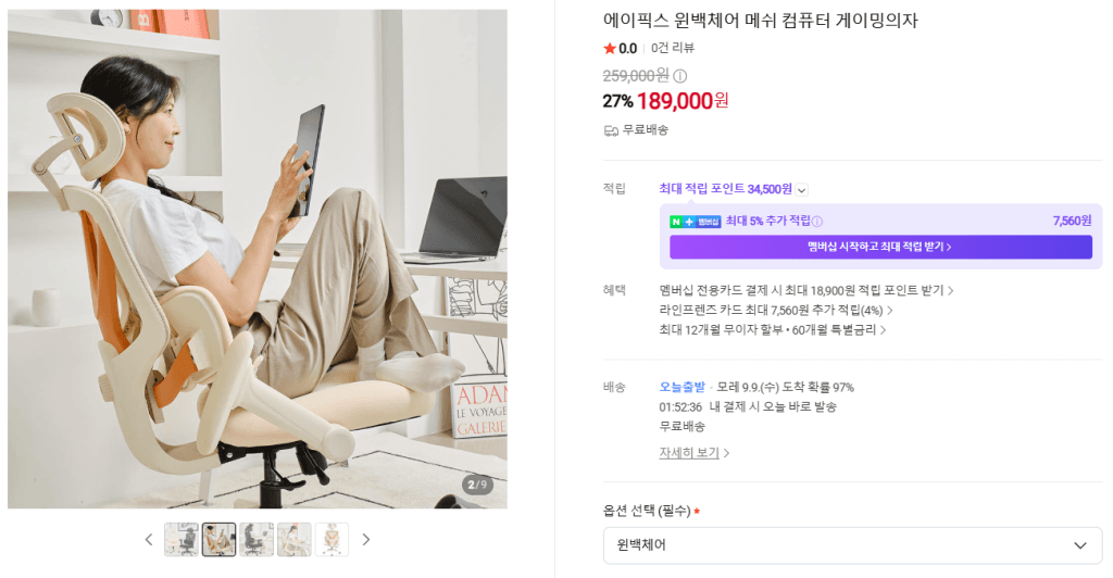 에이픽스 윈백체어 출시 특가