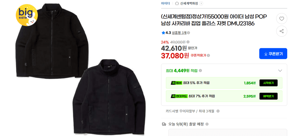아이더 사카리바 집업 플리스 자켓
