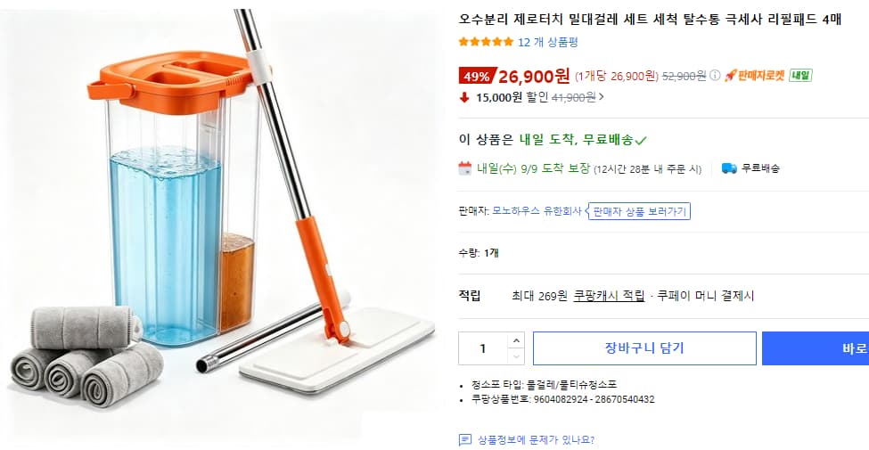 오수분리 제로터치 밀대걸레세트