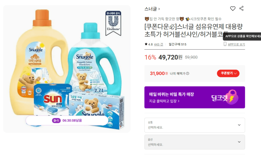 스너글 건조기 드라이시트 40매x2+5매증정