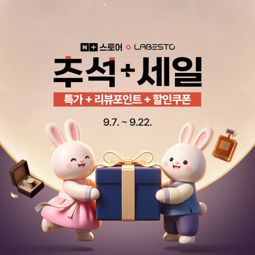 라베스토 TV보호기 35% 특가