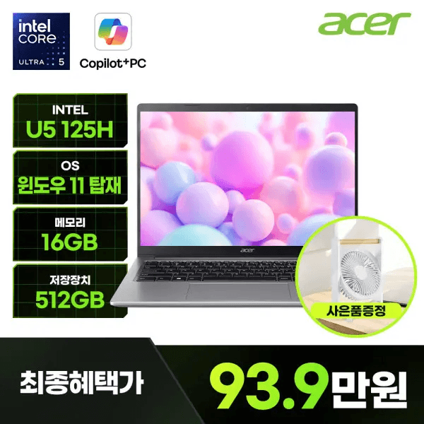 에이서 아스파이어 고 14 노트북