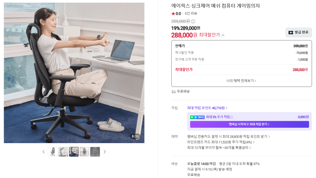에이픽스 싱크체어 프리미엄 게이밍의자