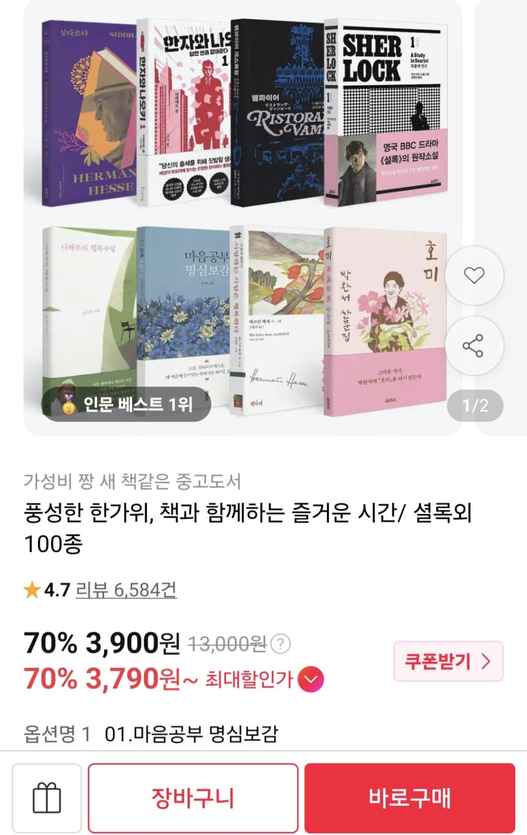 셜록 외 100종 단행본