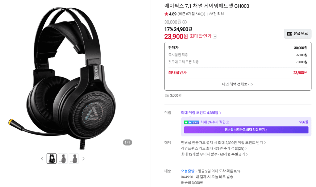 에이픽스 GH003 7.1채널 게이밍 헤드셋