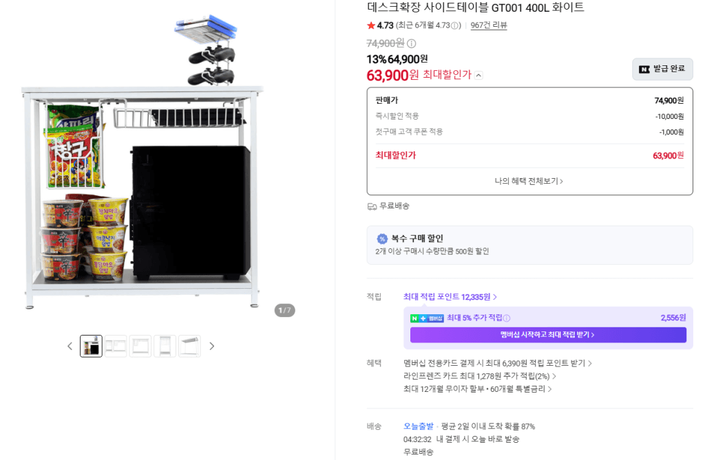 에이픽스 GT001 데스크 사이드테이블