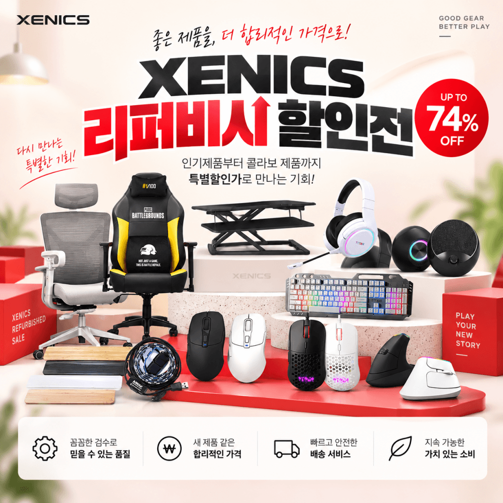 제닉스 ARENA-X 전동 모션데스크 리퍼비시