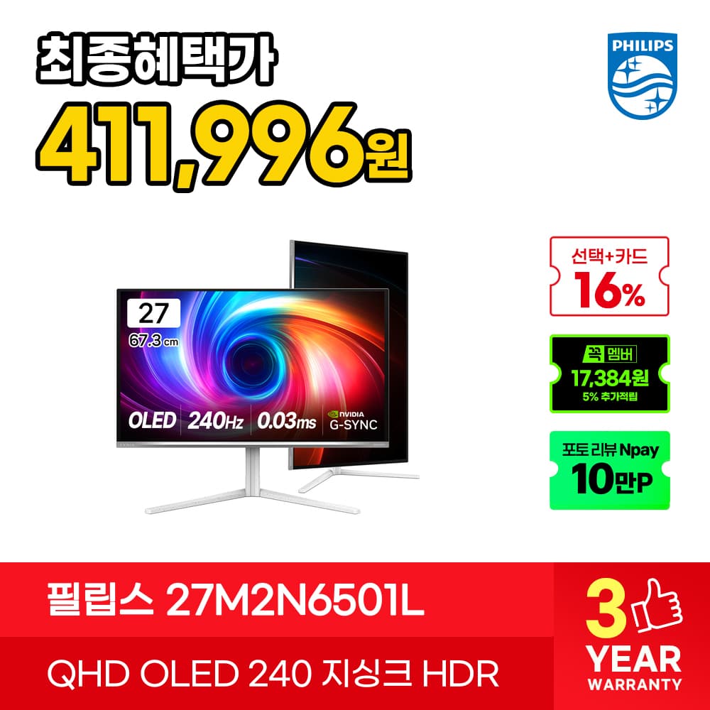 Philips 에브니아 OLED 27M2N6501L