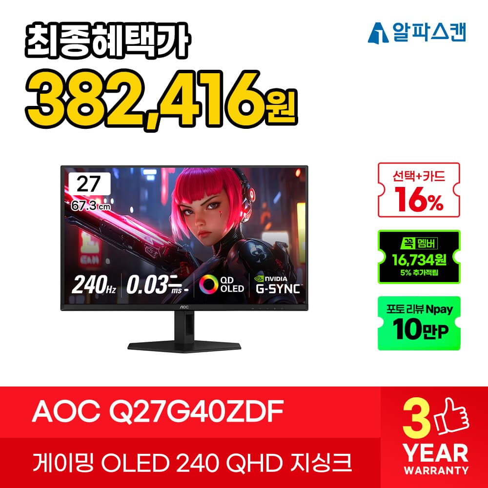 AOC Q27G40ZDF QHD 240Hz OLED