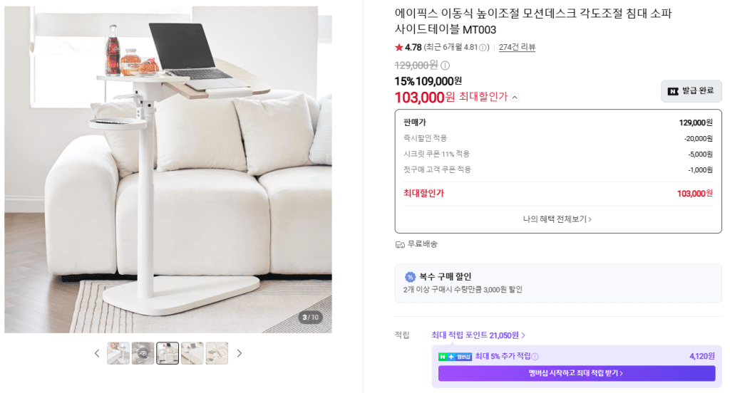 에이픽스 MT003 모션데스크 사이드테이블