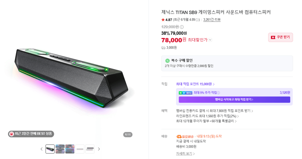 제닉스 타이탄 SB9 게이밍 사운드바
