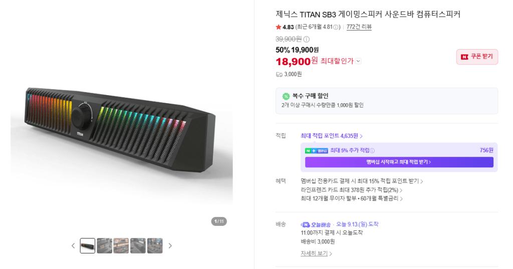 제닉스 TITAN SB3 게이밍사운드바