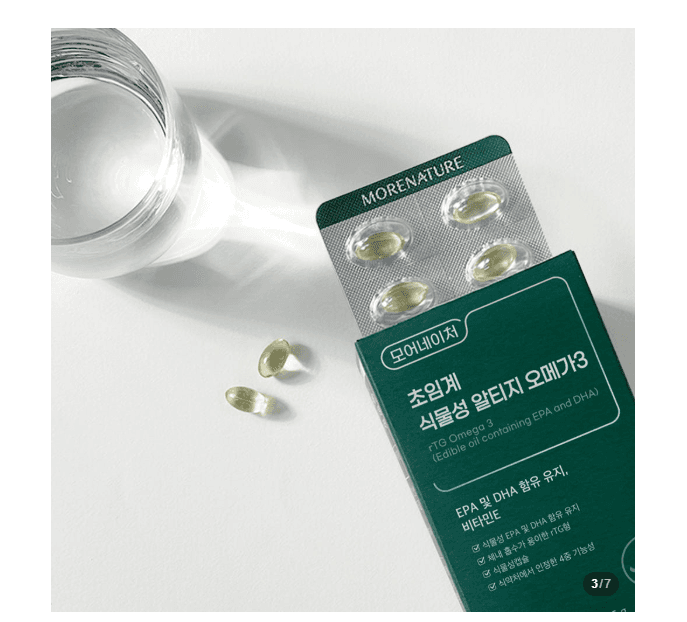초임계 식물성 rTG 오메가3 60캡슐 2+1