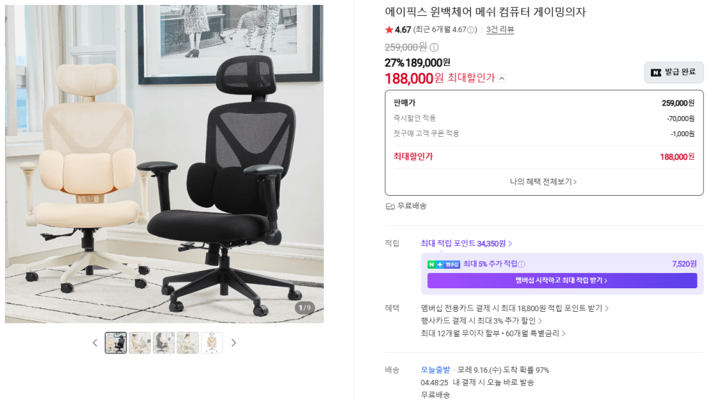 에이픽스 윈백체어