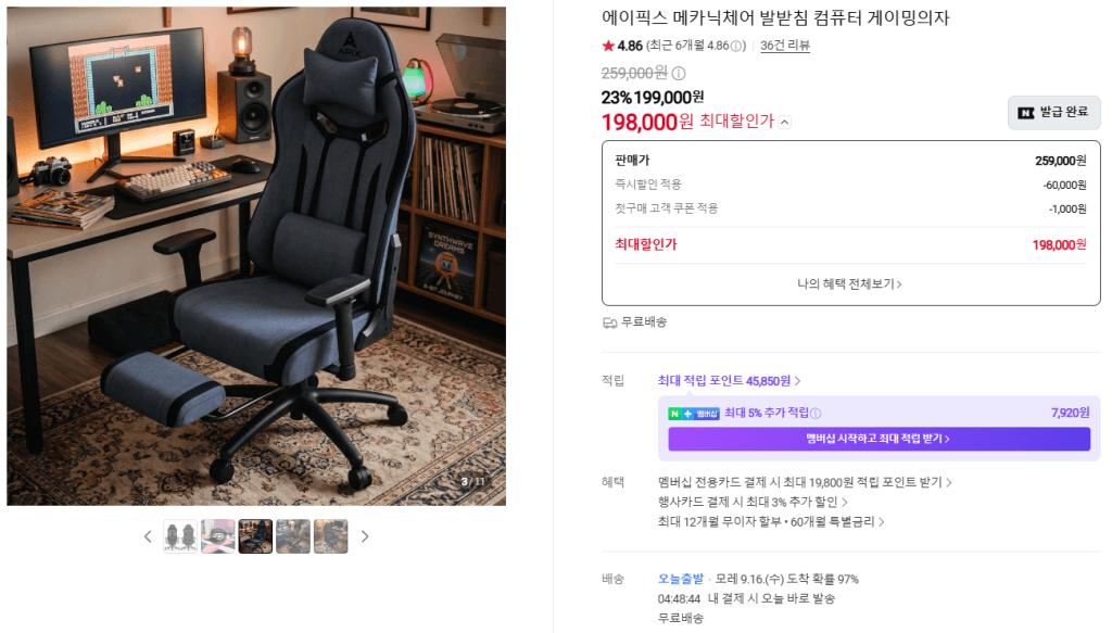 에이픽스 메카닉체어