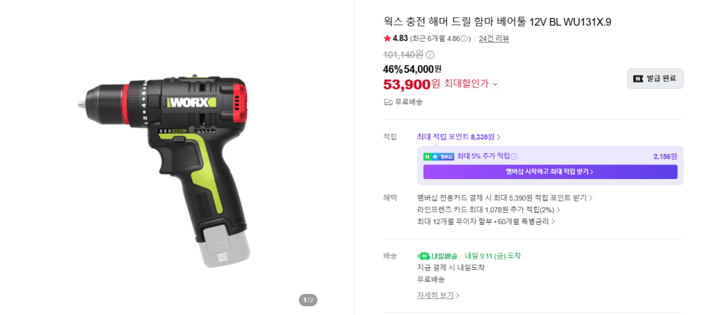웍스 해머드릴 WU131X.9