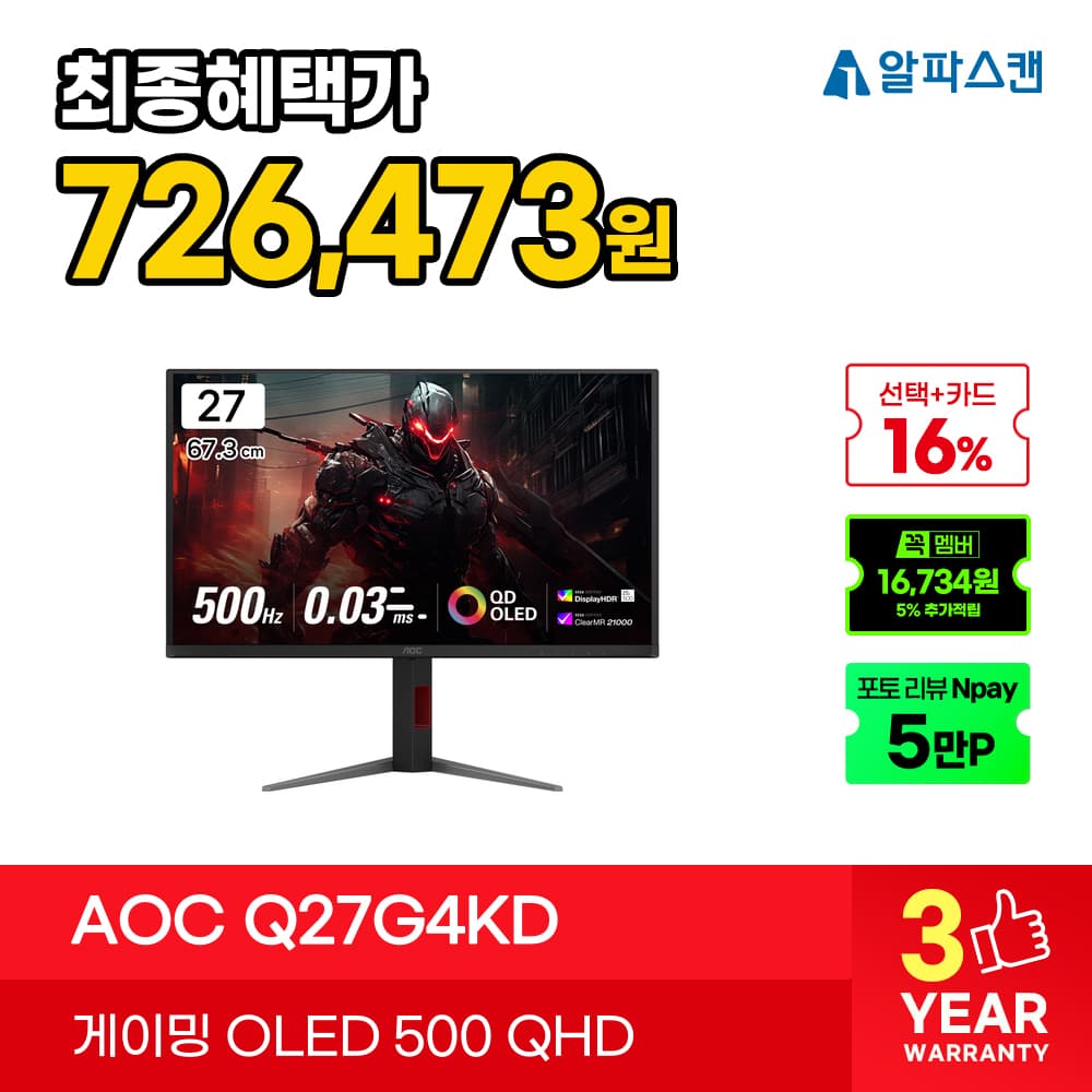 AOC Q27G4KD QD-OLED 500Hz