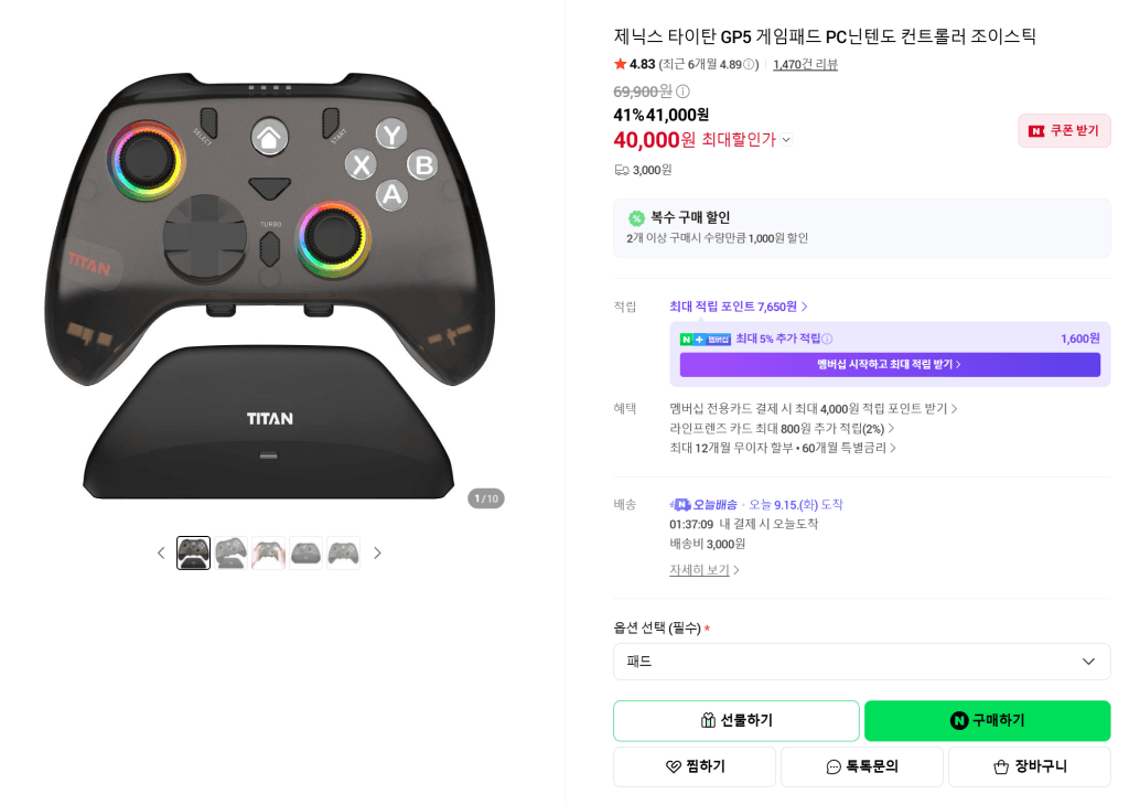 제닉스 타이탄 GP5 게임패드