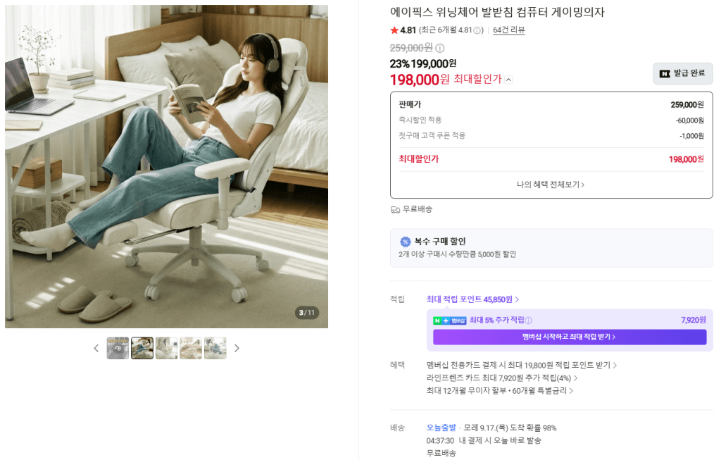 에이픽스 위닝체어 게이밍의자