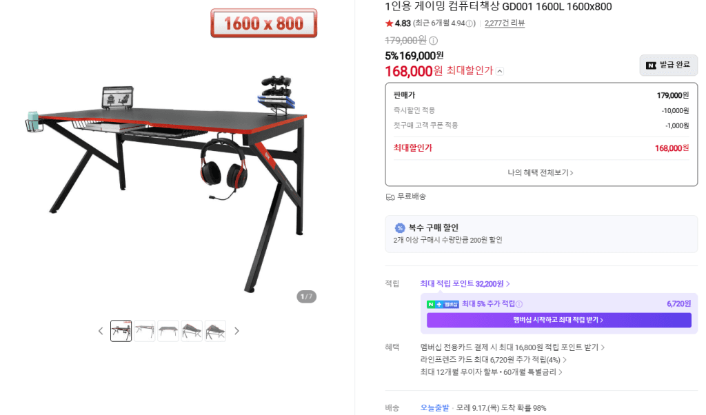 에이픽스 GD001 1600L 컴퓨터책상