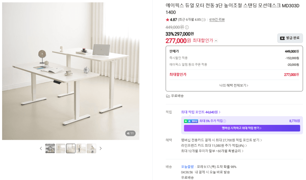 에이픽스 MD303D 모션데스크