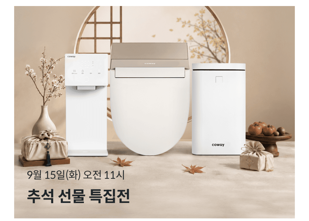 코웨이 아이콘 정수기3 렌탈