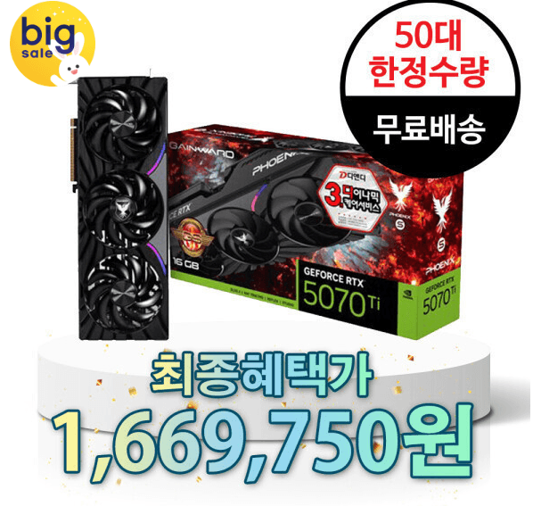 GAINWARD 지포스 RTX 5070 Ti