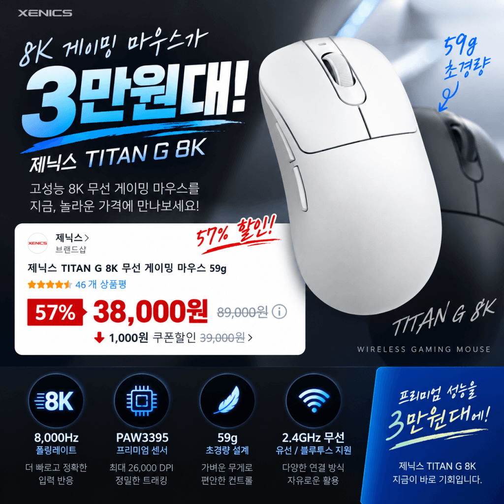 제닉스 TITAN G 8K 무선 게이밍 마우스