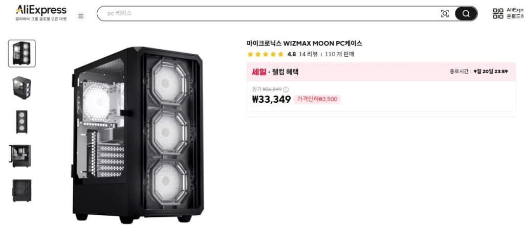 마이크로닉스 WIZMAX MOON PC케이스