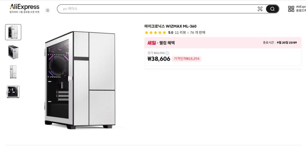 마이크로닉스 WIZMAX ML-360