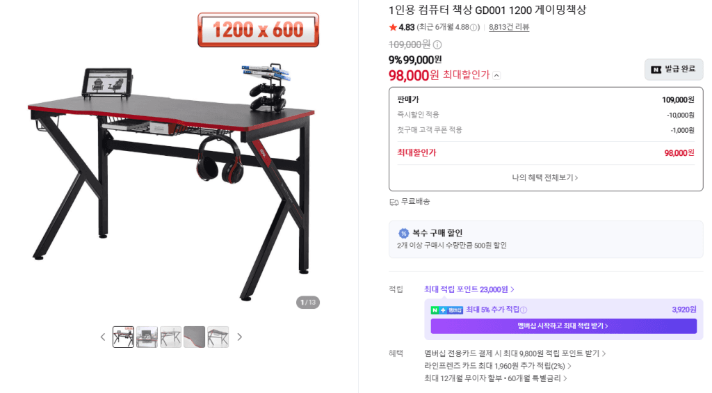 에이픽스 GD001 1200 게이밍책상