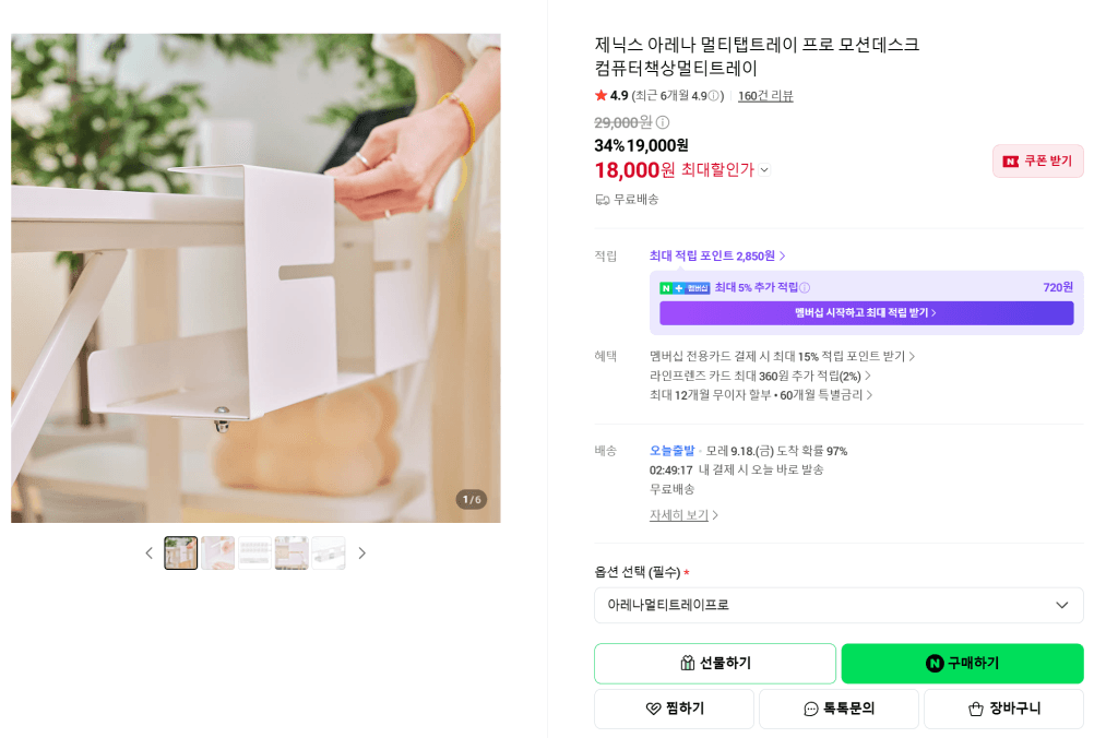 제닉스 아레나 멀티트레이 프로