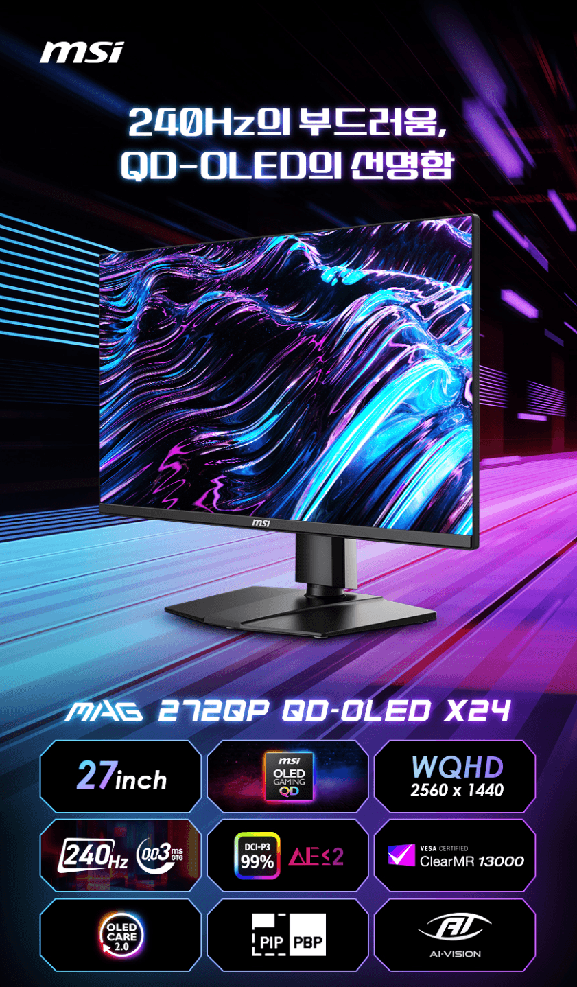 MSI MAG 272QP QD-OLED 27인치