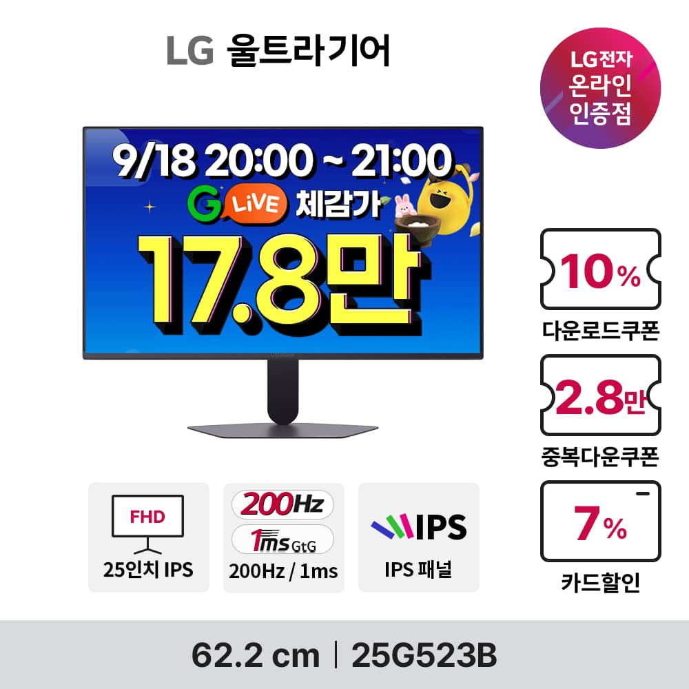 LG 울트라기어 27G411A 27인치