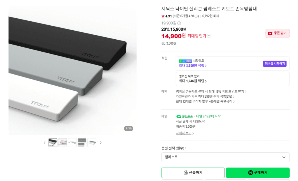 제닉스 실리콘 키보드 팜레스트
