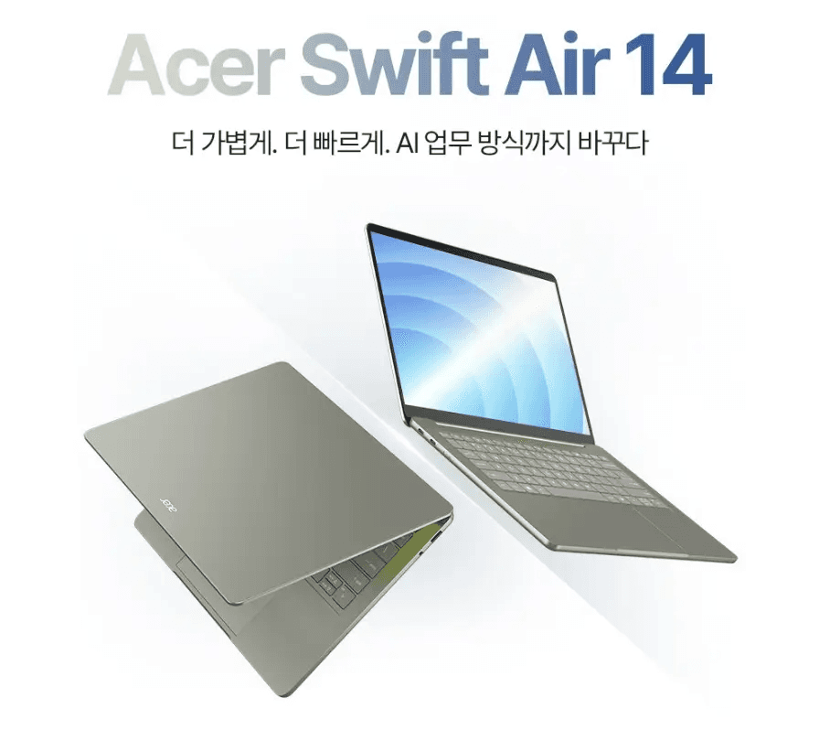 에이서 Swift Air 14 사전예약